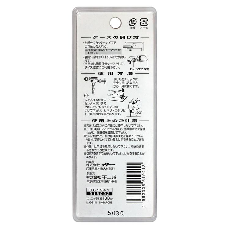 イトー ナチ 鉄工用ドリル 5本入 シンニング 10.0mm 61941 代引不可_1