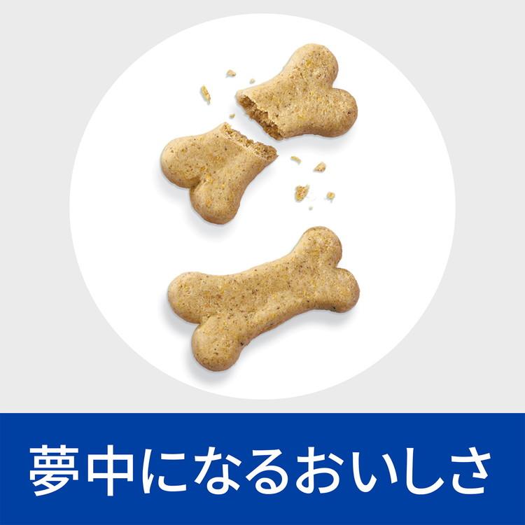 ヒルズ 療法食 犬 犬用 メタボリックスビスケット 80g プリスクリプション 食事療法食 サイエンスダイエット｜recommendo｜06