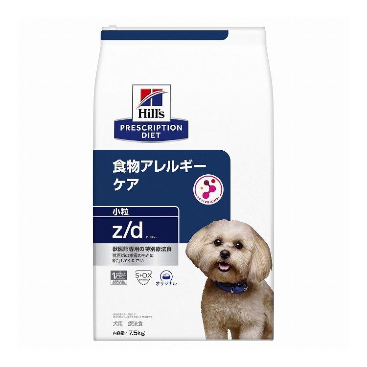 ヒルズ 療法食 犬 犬用 z/d小粒 プレーン 7.5kg プリスクリプション 
