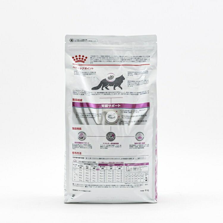腎臓サポート 2種各4kg 合計8kgロイヤルカナン 猫用食事療法食