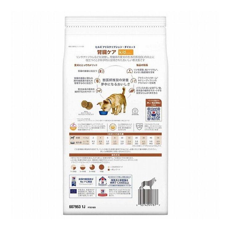 2個セット ヒルズ 犬用 k/d チキン 1kg プリスクリプション