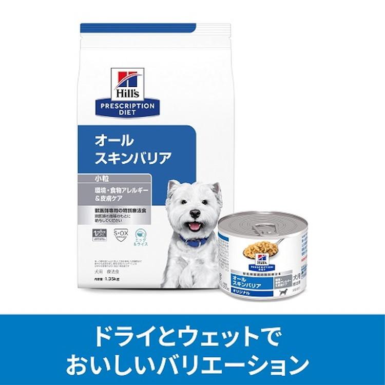 12個セット ヒルズ 犬用 オールスキンバリア 缶 200g プリスクリプション PRESCRIPTION DIET 食事療法食 Hill's_6