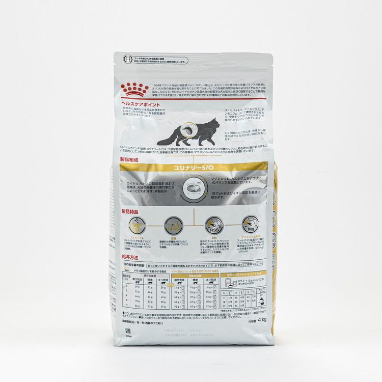 ロイヤルカナン 療法食 猫 ユリナリーS O 4kg 食事療法食 猫用 ロイヤルカナン 療法食 猫 ユリナリーS O 4kg 食事療法食 猫用