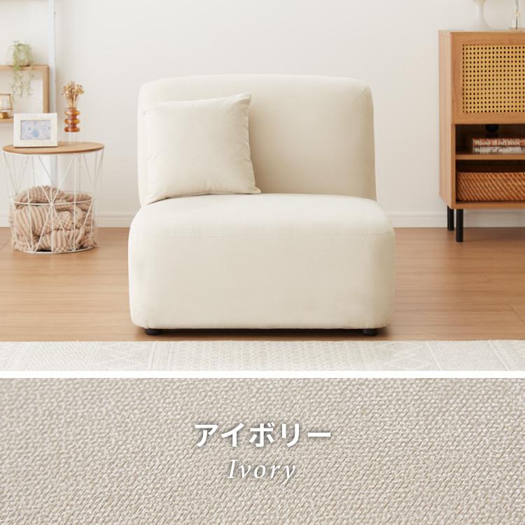 ソファ 1人掛けソファ 幅80cm 韓国風 ソファ単品 肘掛けなし いす 