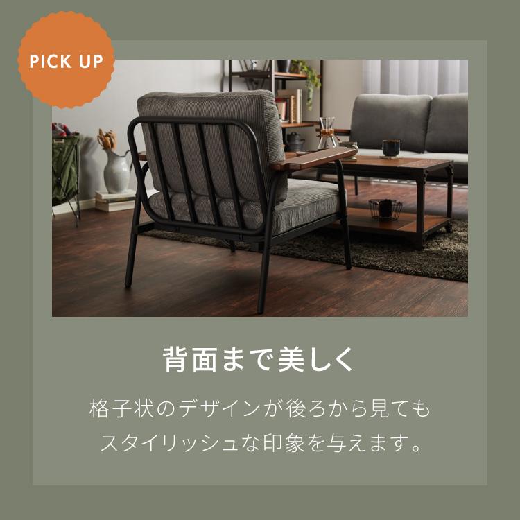ソファ 1人掛け コーデュロイ アームソファ 肘掛け アジャスター付き 