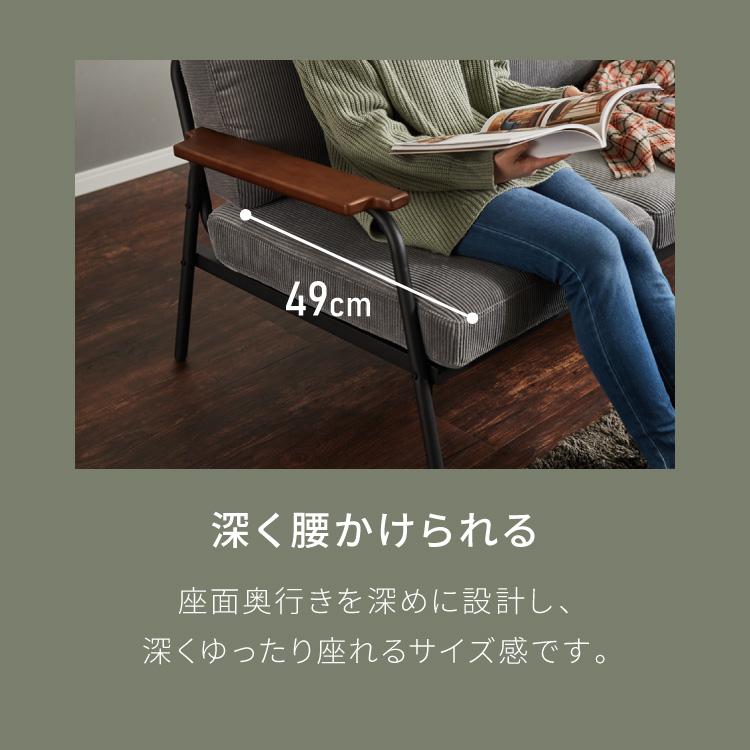 ソファ 2人掛け コーデュロイ アームソファ 肘掛け アジャスター付き