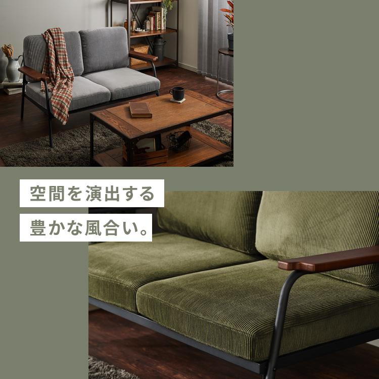ソファ 2人掛け コーデュロイ アームソファ 肘掛け アジャスター付き