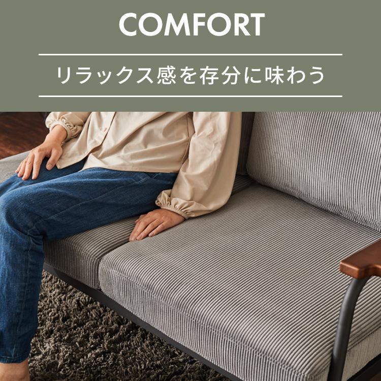 ソファ 2人掛け コーデュロイ アームソファ 肘掛け アジャスター付き