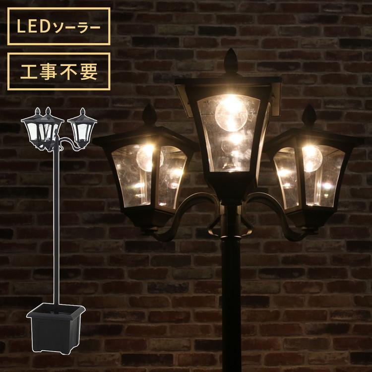 ソーラースタンドライト プランター付き 3灯 LEDライト ガーデン