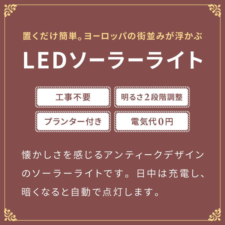 ソーラースタンドライト プランター付き 3灯 LEDライト ガーデンライト