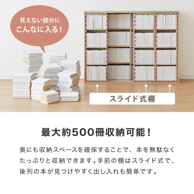 本棚 書棚 スライド式 トリプル 幅120 4段 木製 コミックラック 漫画 書籍 収納 大容量 ブックシェルフ 木目 おしゃれ ブックラック 書斎棚｜recommendo｜08