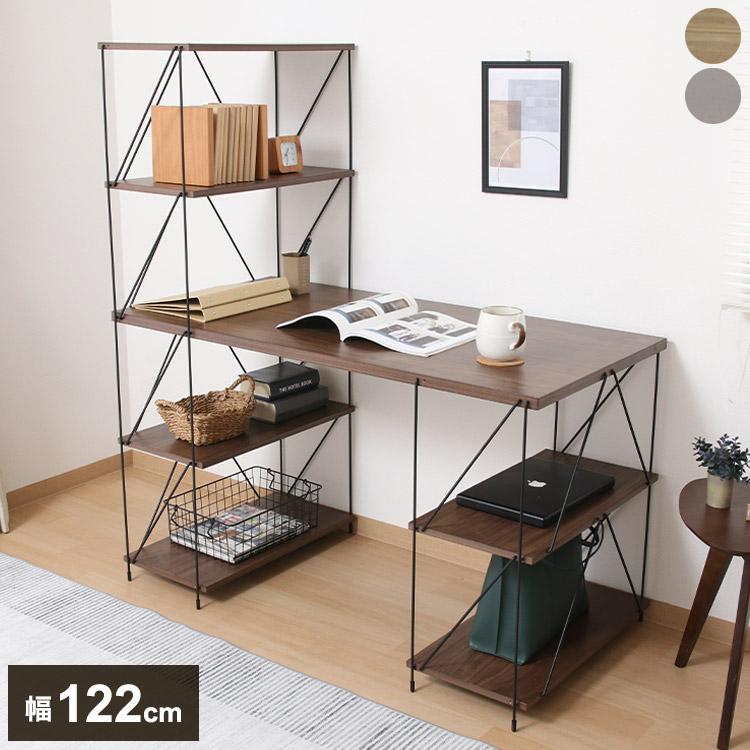 ワイヤーデスク ラック付き 幅122cm 勉強机 棚付き パソコンデスク