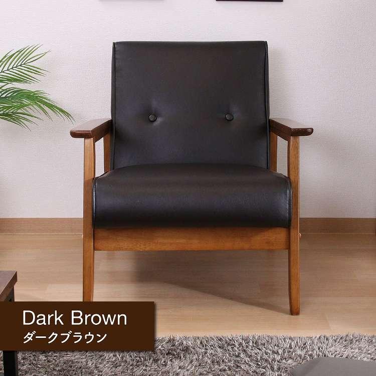 バイキャストPUソファ ミート 1P DBR LBR ソファ 一人掛け 代引不可