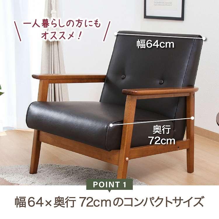 バイキャストPUソファ ミート 1P DBR LBR ソファ 一人掛け 代引不可