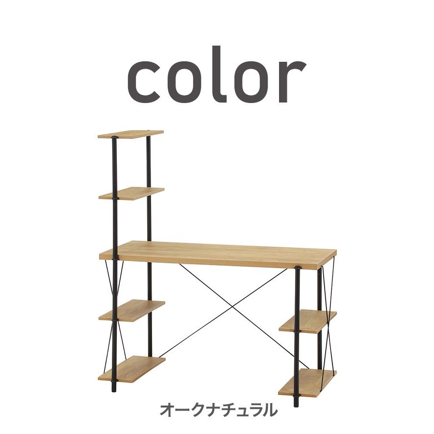 ワイヤー片袖デスク ラック付き 幅122cm 勉強机 棚付き パソコンデスク