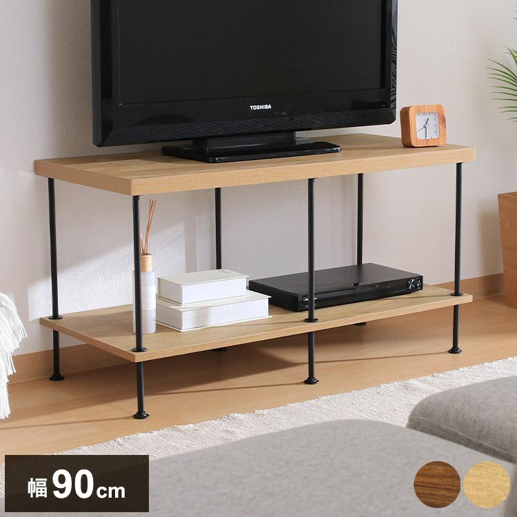 テレビ台 幅90cm ローボード 棚付き オープンラック ディスプレイ 収納