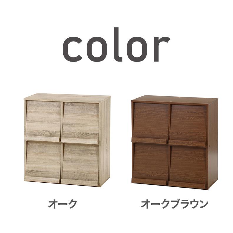 ディスプレイラック 4マス 幅80cm 扉付き 本棚 食器棚 オープンラック