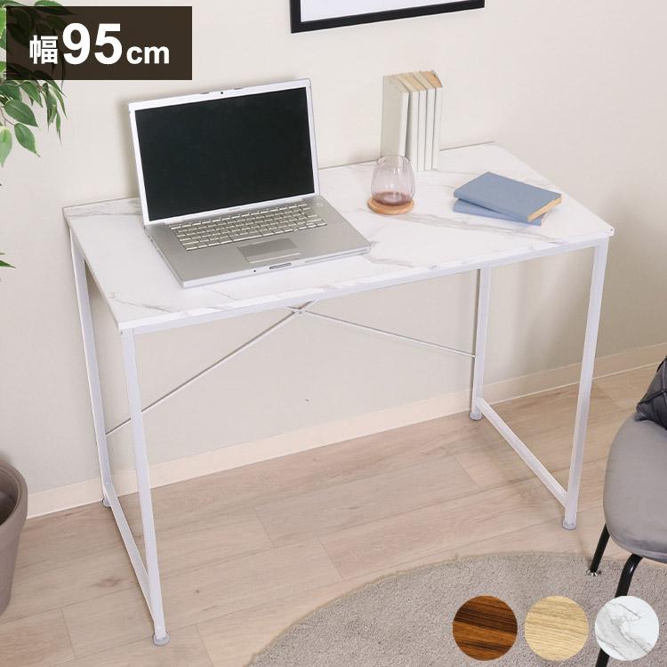 95cmパソコンデスク パソコンデスク 幅95cm 勉強机 コードスリット デスク 作業机 おしゃれ