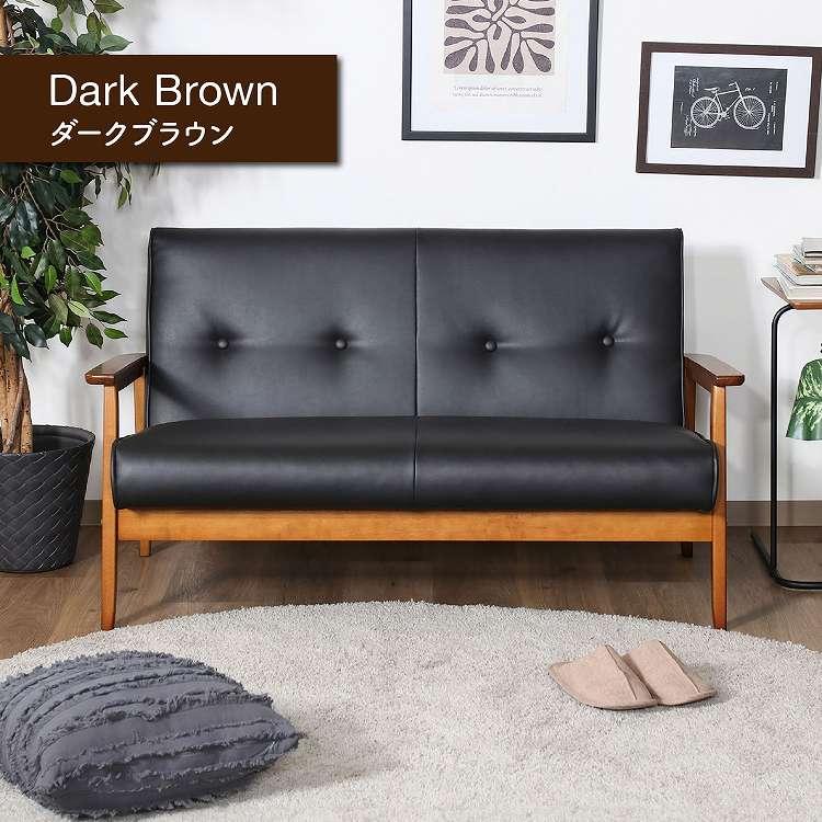 バイキャストPUソファ ミート 2P DBR LBR ソファ 二人掛け 代引不可