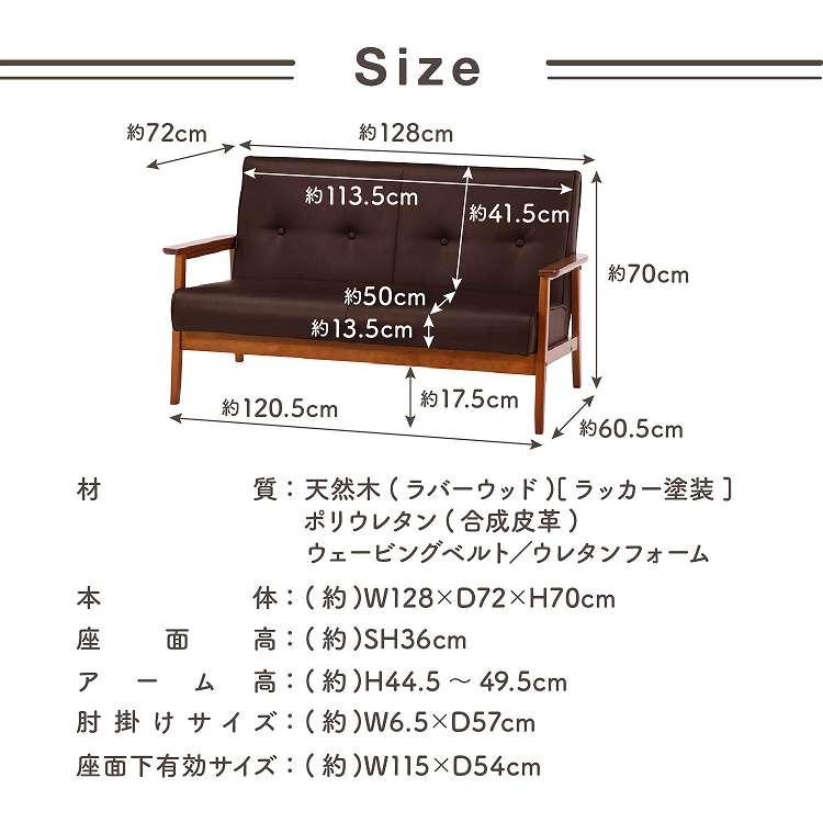 バイキャストPUソファ ミート 2P DBR LBR ソファ 二人掛け 代引不可