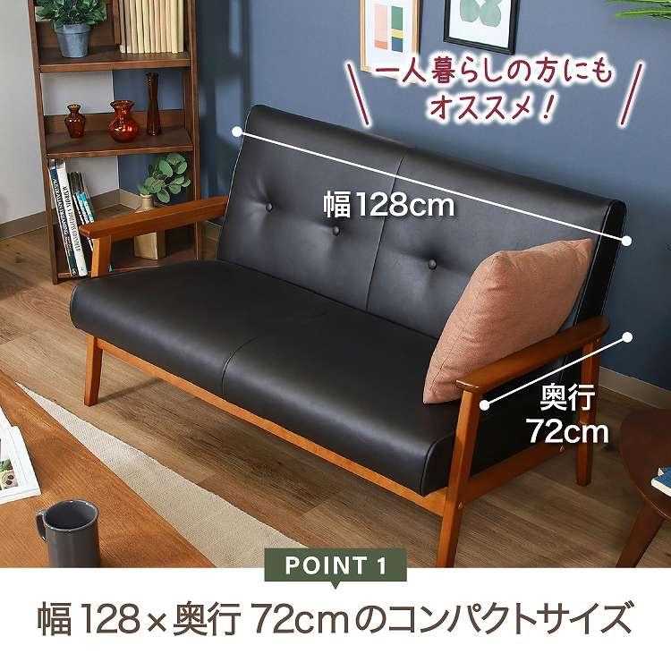 バイキャストPUソファ ミート 2P DBR LBR ソファ 二人掛け 代引不可