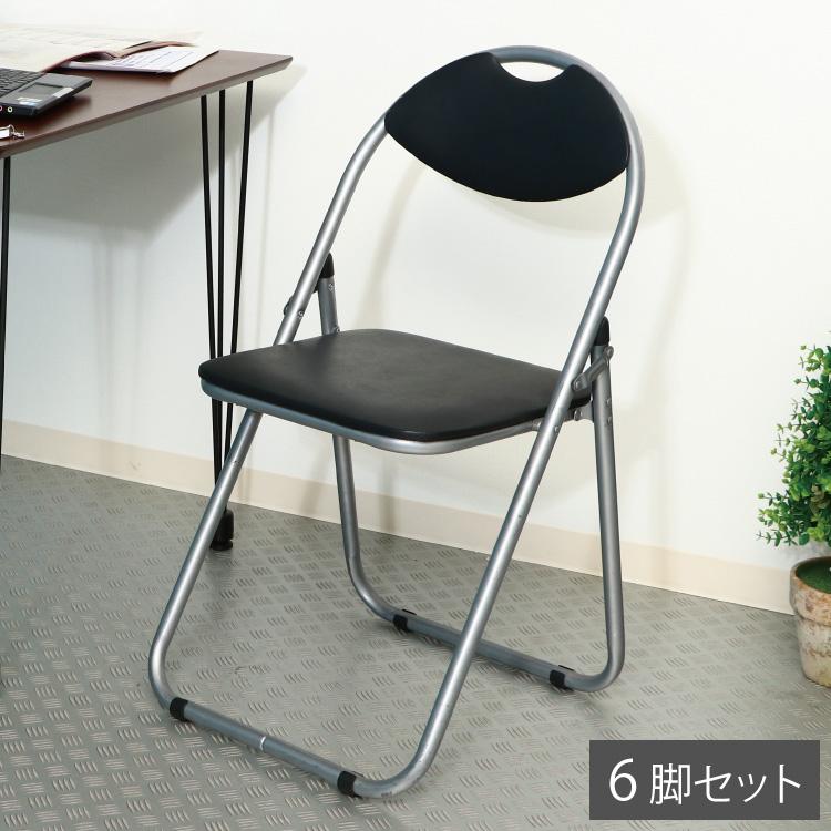 パイプ椅子 折り畳み椅子 6脚セット 会議 軽量 パイプイス 折り畳み 