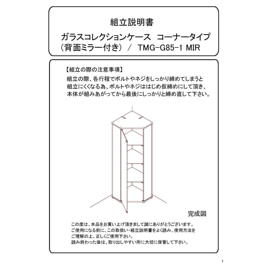 コレクションケース ガラス コレクションボード コレクションラック 幅