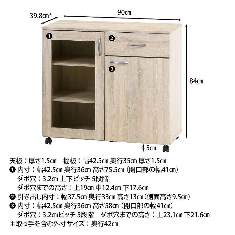 キッチン収納キャビネット 90×40 キッチンボード キャスター付き キッチンカウンター キャビネット キッチン収納 代引不可_15