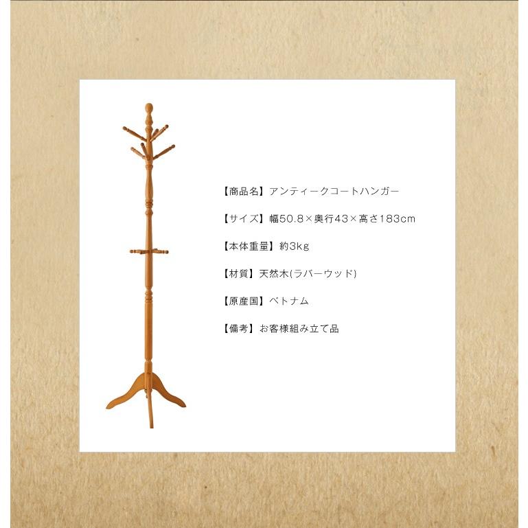 アンティークコートハンガー コートハンガー ハンガーラック ハンガー