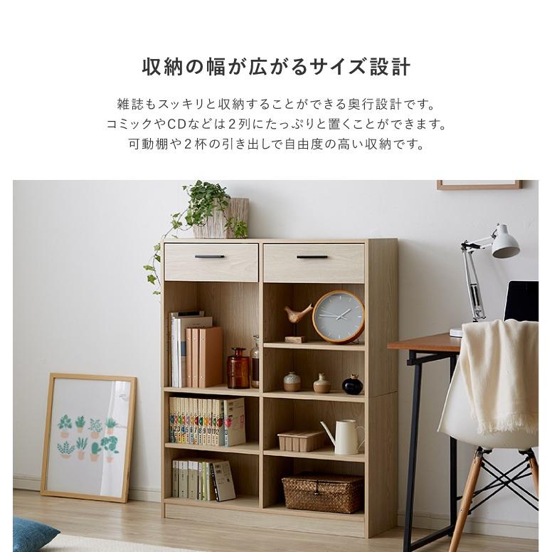引き出し付き本棚 幅90 奥行29 高さ112 木製 ブックシェルフ 引き出し付き本棚 幅90 奥行29 高さ112 木製 ブックシェルフ