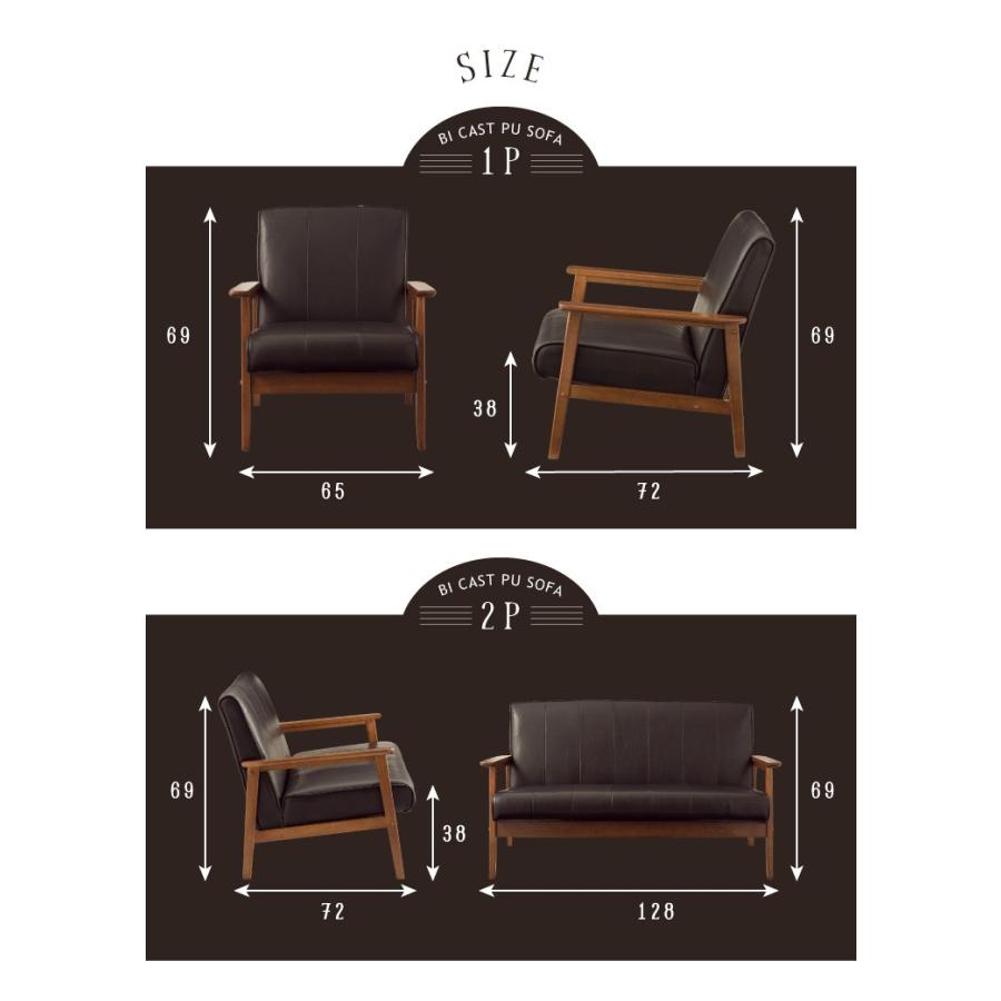 売店 ソファー 1人掛け おしゃれ バイキャストpuソファー ラバーズ レザー シンプル 革調 モダン 北欧 新生活 1人暮らし ソファ レトロ Babylonrooftop Com Au