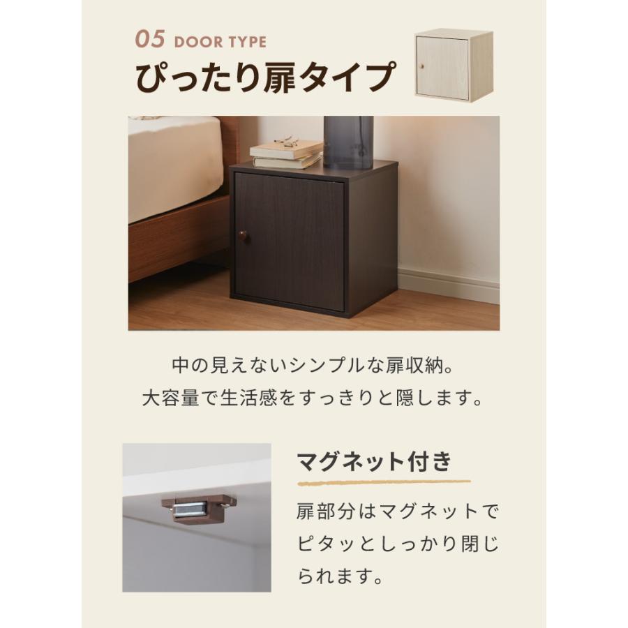 組み合わせ自由自在 多機能 キューブボックス 扉付き ホワイト