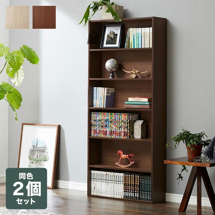 本棚 スリム リコメン堂 本棚 スリム 同色2個セット 書棚 6段 幅60 高さ134 奥行17