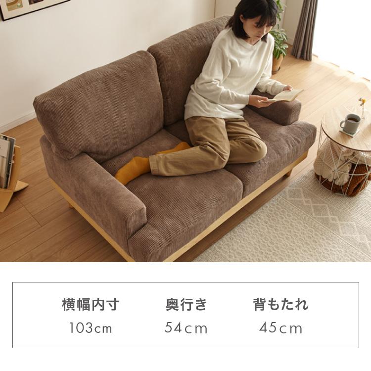 【美品】直接取引歓迎☆ブラウン コーデュロイ 2人掛けソファ 135cm 美品】直接取引歓迎☆ブラウン コーデュロイ 2人掛けソファ 135cm 2P