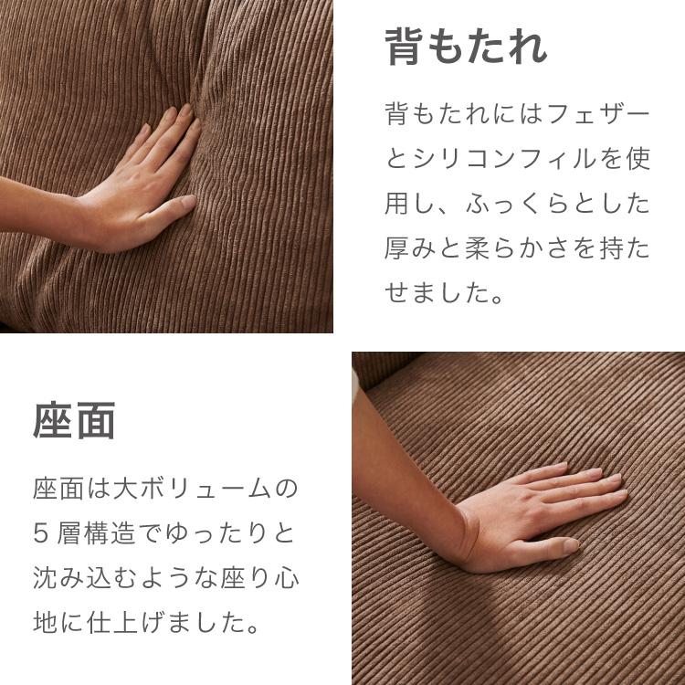ソファ コーデュロイソファ 幅188cm 完成品 3p 3人掛け ロータイプ