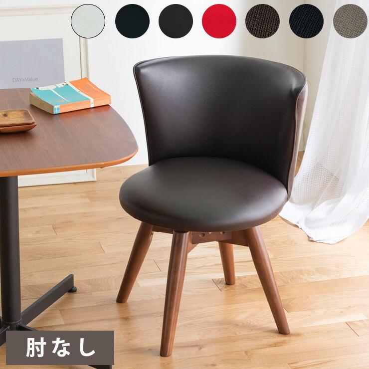 【送料無料】【2脚セット】回転式チェア 天然木 PVCレザー 合成皮革 360度 楽天市場】[5%OFFクーポン] ダイニングチェア 2脚セット 肘付き