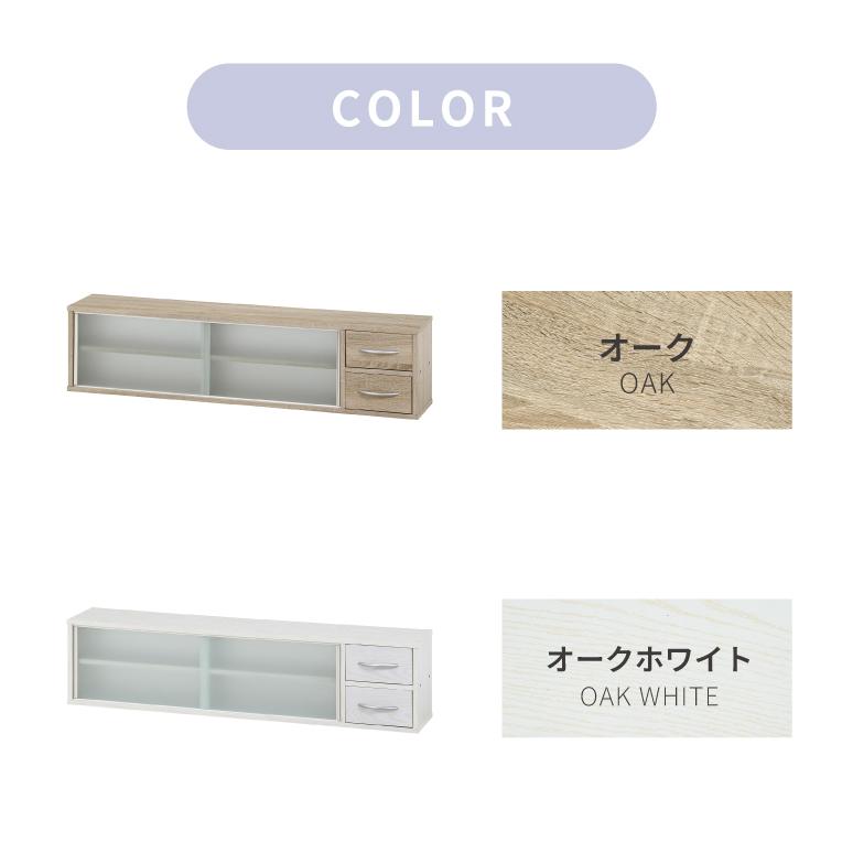 カウンター上収納 幅120cm 調味料ラック 引き出し カトラリーボックス