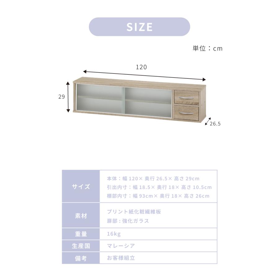 カウンター上収納 幅120cm 調味料ラック 引き出し カトラリーボックス