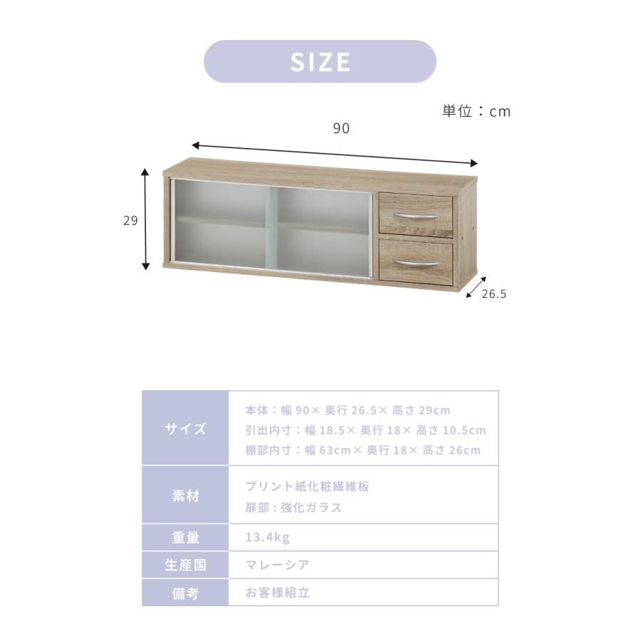 カウンター上収納 幅90cm 調味料ラック 引き出し カトラリーボックス