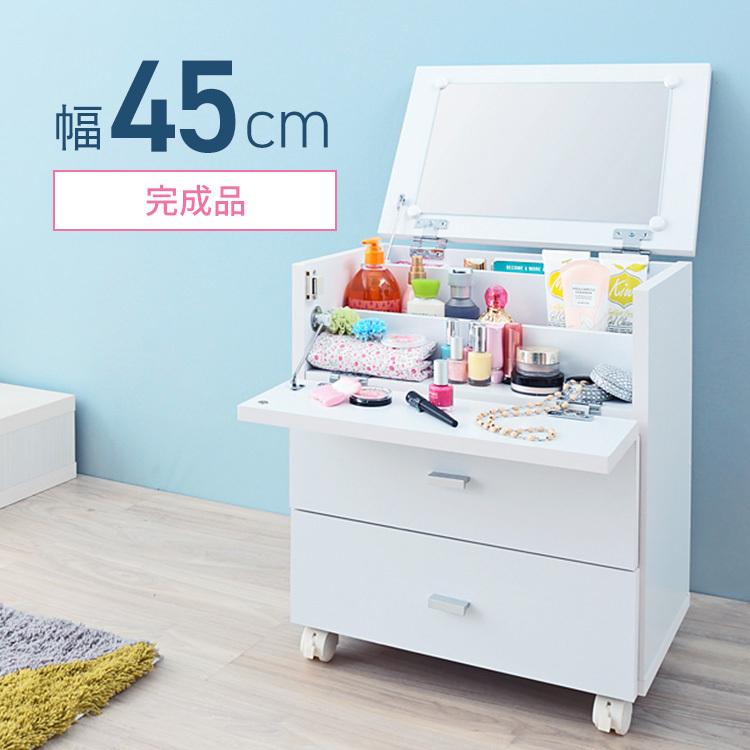 ドレッサー フィーゴ キャスター付き コンパクトドレッサー ホワイト 完成品 ドレッサー フィーゴ キャスター付き コンパクトドレッサー