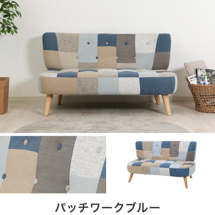 ソファ 幅120cm パッチワーク カラフル おしゃれ 2人掛け ソファ 幅120cm パッチワーク カラフル おしゃれ 2人掛け