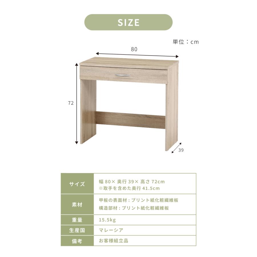 シンプルデスク 幅80cm 引き出し付き コンパクト 木目調 シンプル