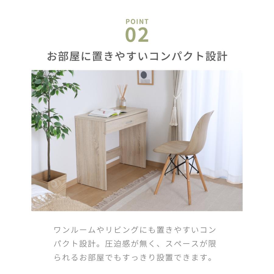 シンプルデスク 幅80cm 引き出し付き コンパクト 木目調 シンプル