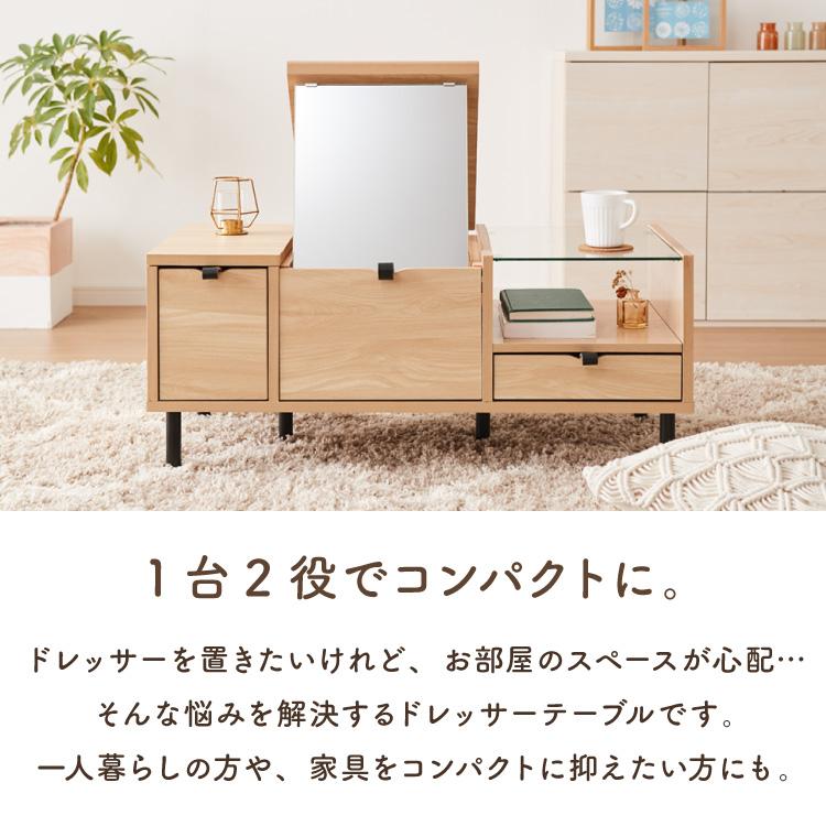 ドレッサー ローテーブル 幅90×奥行45×高さ38cm 化粧台 センター ドレッサー ローテーブル 幅90×奥行45×高さ38cm 化粧台 センター
