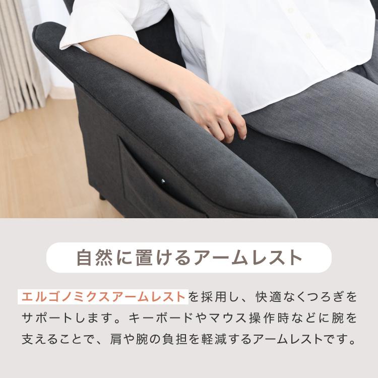 リクライニングチェア 1人掛け 電動ソファ フットレスト リモコン操作