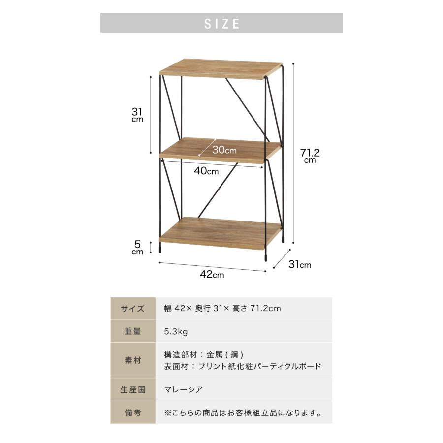 ワイヤーラック 3段 幅42cm 木目調 スチール 組み立て簡単 工具不要