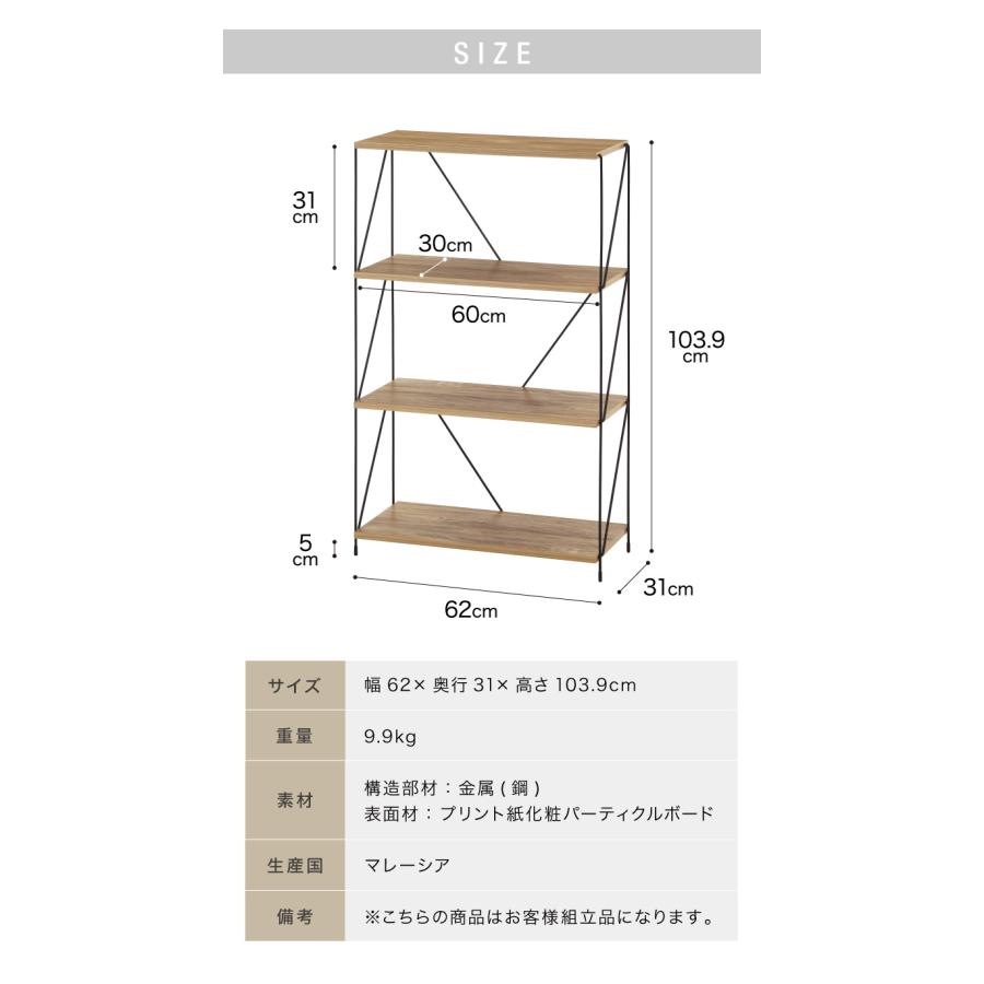 ワイヤーラック 4段 幅62cm 木目調 スチール 組み立て簡単 工具不要
