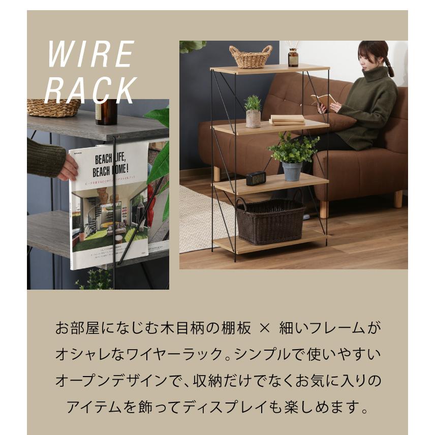 ワイヤーフレームシェルフ 4段 W62 ブラウン ワイヤーラック 4段 幅62cm 木目調 スチール 組み立て簡単 工具不要