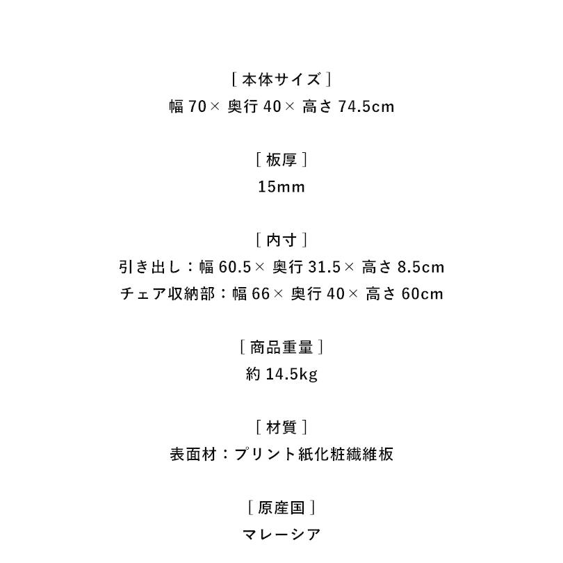 組立簡単 デスク パソコンデスク 幅70 奥行40 高さ74.5 シンプル おしゃれ オフィスデスク 学習デスク 引き出し 木目 木製｜recommendo｜05