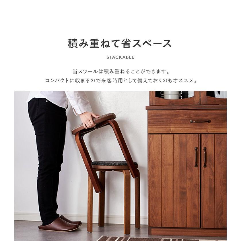スツール 木製 スタッキングスツール 同色2脚セット ファブリック 曲木